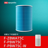 ZBWA75C PBW75C滤芯F 简庭适配松下空气净化器滤网F PBW75C