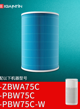 简庭适配松下空气净化器滤网F-ZBWA75C/F-PBW75C滤芯F-PBW75C-W