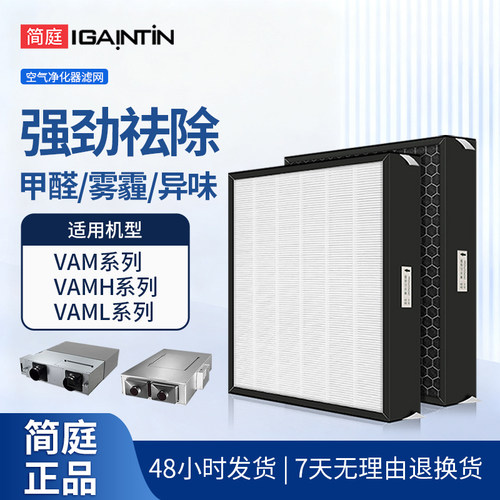 适配大金VAML150/250/350滤网500