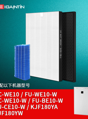 适配夏普空气净化器FU/KC-WE10 BE10 CE10过滤网KJF180YW/YA滤芯