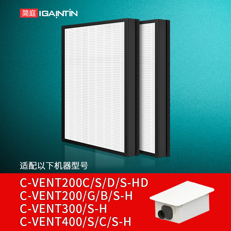 适配兰舍新风VENT200/300滤芯400