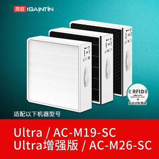 简庭适配小米米家全效空气净化器Ultra增强版耐久滤芯家用过滤网