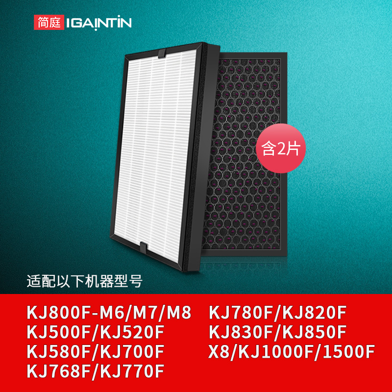 适配IAM空气净化器M8/KJ500滤网