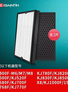 适配IAM空气净化器KJ580F滤芯500F/850/780/770/800/830滤网M8PRO