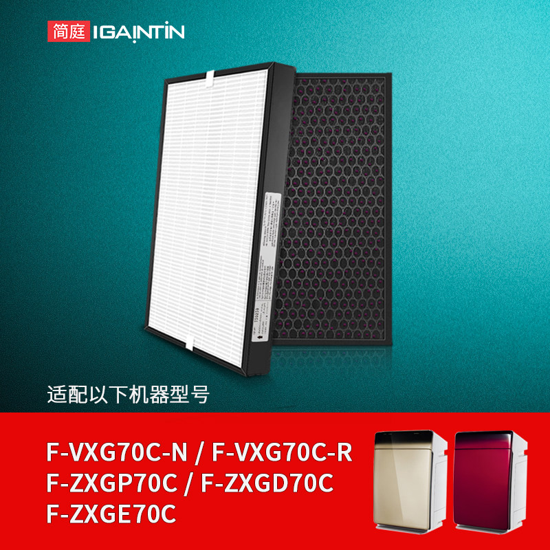 适配松下空气净化器滤网F-VXG70C/ZXGP70C/ZXGD70C加湿滤芯ZXGE70