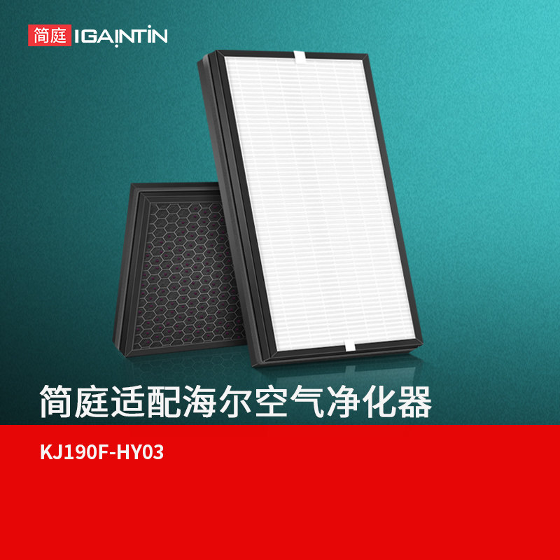 适配海尔空气净化器过滤网