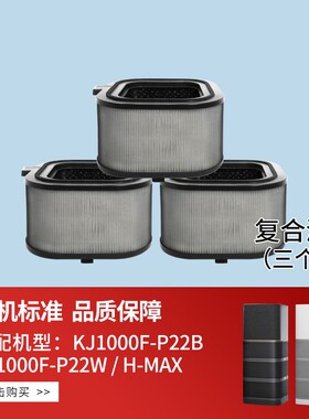 适配honeywell霍尼韦尔空气净化器HMAX KJ1000F滤网CMF100M滤芯