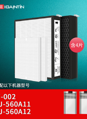 适配AO史密斯空气净化器KJ-560A11/A12/A02滤芯KJ560F-B12滤网A01