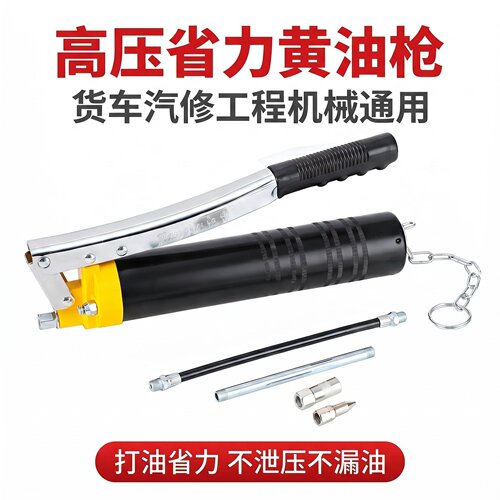 打油器江宇高压省力黄油枪手动打油枪汽车维修工程机械通用不泄压