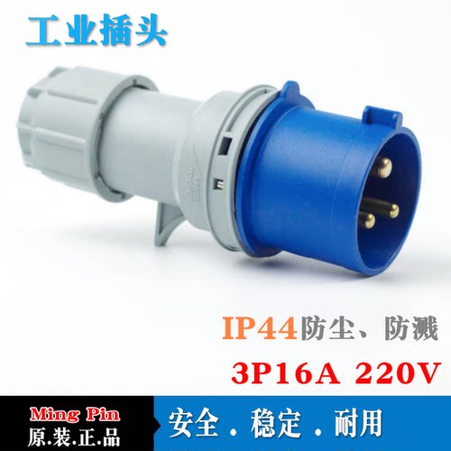 PDU机柜电源连接器工业插座16A/32A套筒快速接头3P6H2P+E防尘IP44