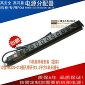 C13 IEC320 品字尾12位开关大功率 电源插头插座 机柜PDU服务器