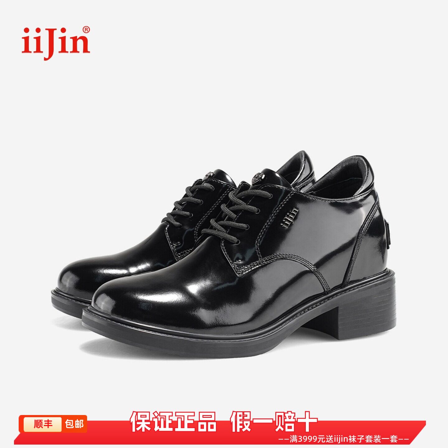 香港代购iijin艾今正品26漆皮亮面内增高8.5cm厚底小皮鞋牛津单鞋