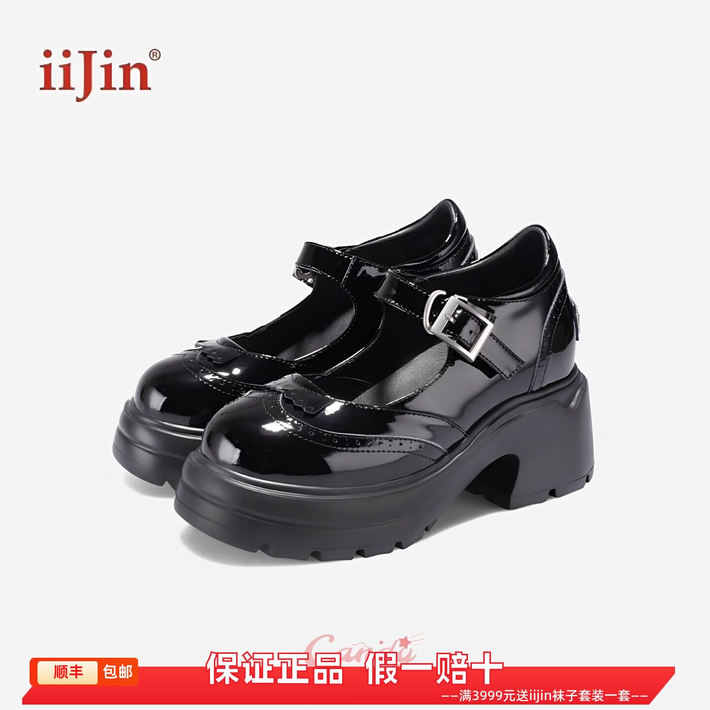 香港代购iijin艾今正品超轻漆皮流苏内增高9.5cm厚底玛丽珍鞋凉鞋