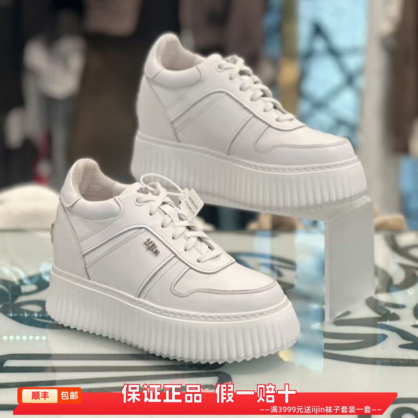 香港代购iijin艾今正品超轻真皮内增高9.5cm厚底饼干板鞋女小白鞋