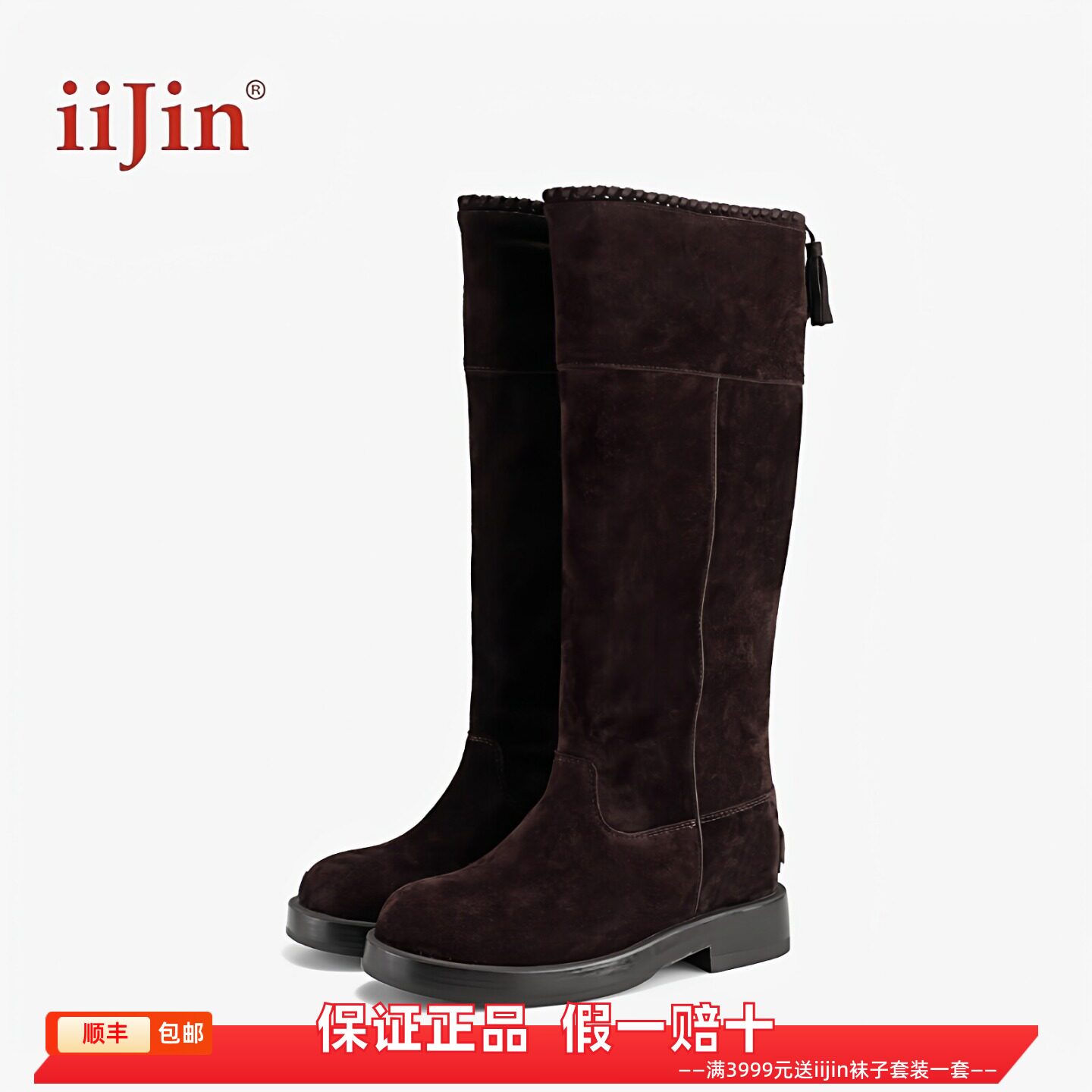 香港代购iijin艾今正品新款秋冬真皮流苏内增高8cm厚底美拉德长靴