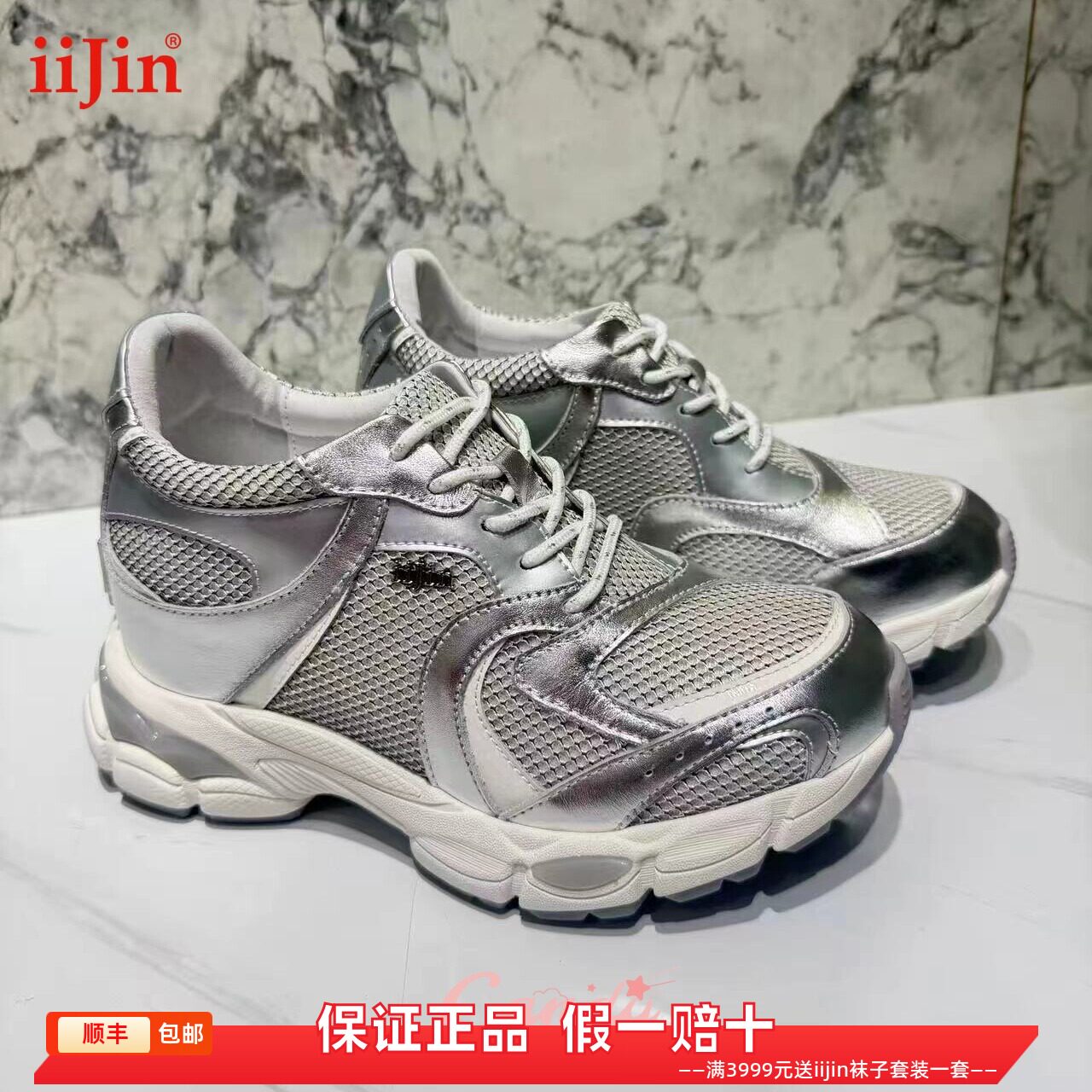 香港代购iijin艾今正品2026真皮网面内增高8.5cm厚底运动老爹鞋女
