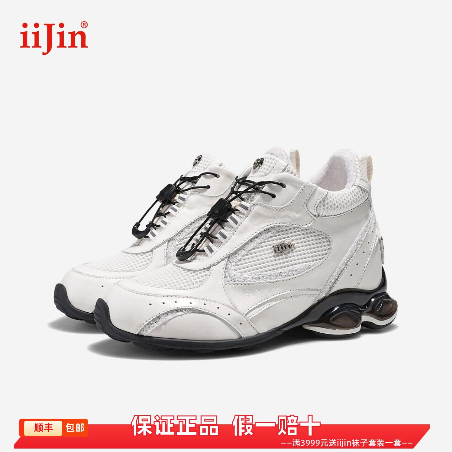 香港代购iijin艾今正品26真皮网面内增高8.5cm厚底运动休闲鞋跑鞋