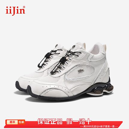 香港代购iijin艾今正品26真皮网面内增高8.5cm厚底运动休闲鞋跑鞋