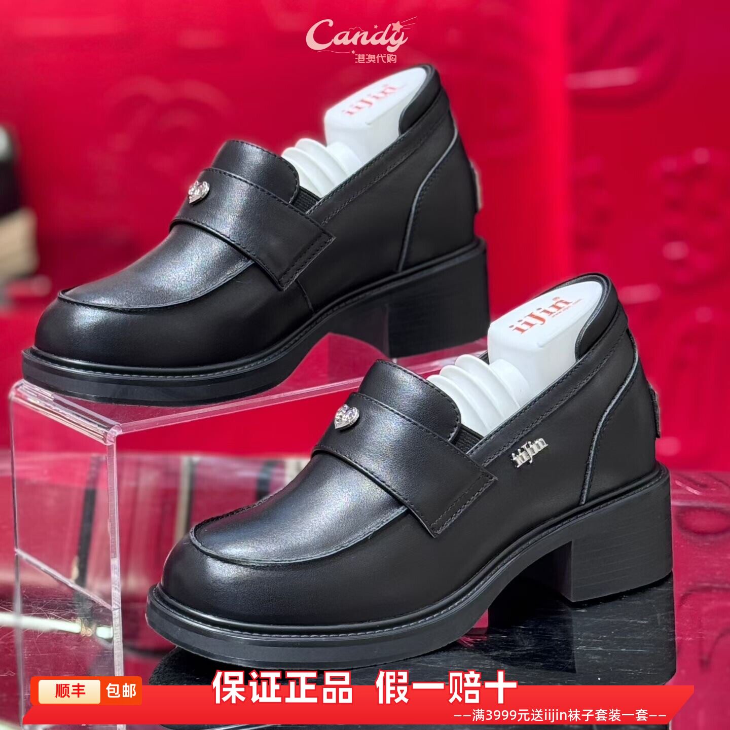 香港代购iijin艾今正品2026老钱风真皮内增高8.5cm厚底乐福鞋皮鞋