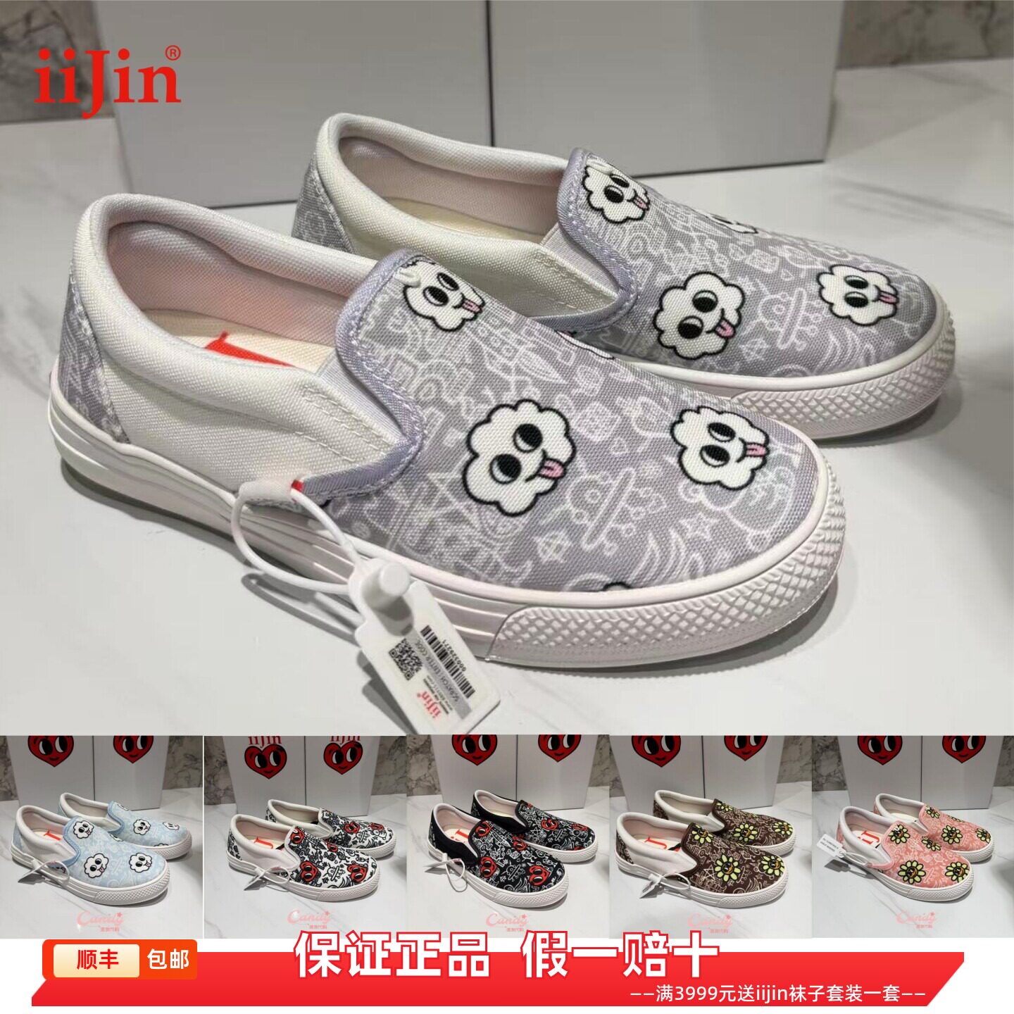 香港代购iijin艾今正品2026涂鸦帆布男女同款平底休闲乐福鞋单鞋