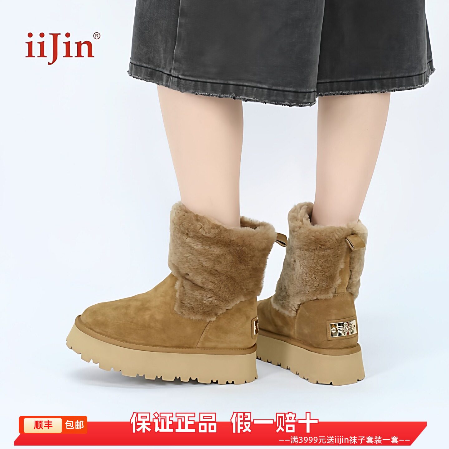 香港代购iijin艾今正品冬季超轻毛绒内增高8cm厚底羊毛中筒雪地靴