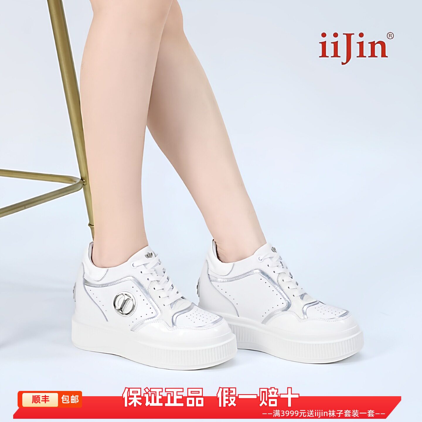 香港代购iijin艾今正品新款超轻真皮内增高9cm厚底小白鞋休闲板鞋