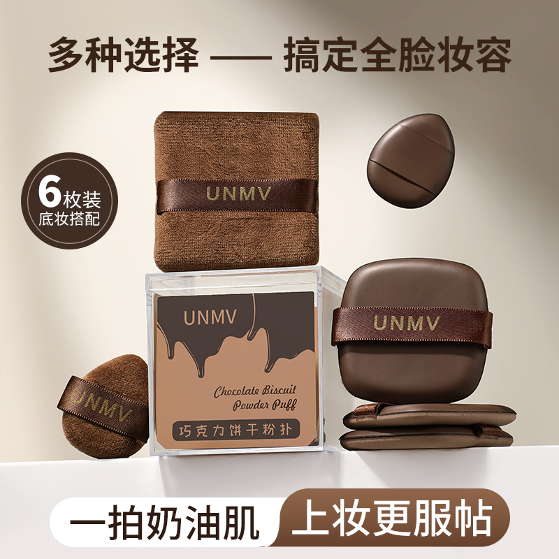 气垫粉扑化妆定妆粉底液专用