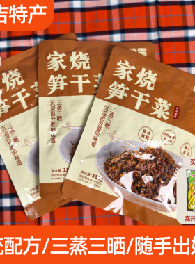 安吉特产油焖笋干菜香炒外婆菜正宗下饭菜农家配餐咸菜即食下饭