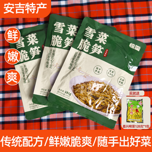 安吉特产惊雷雪菜雷笋丝咸菜下饭