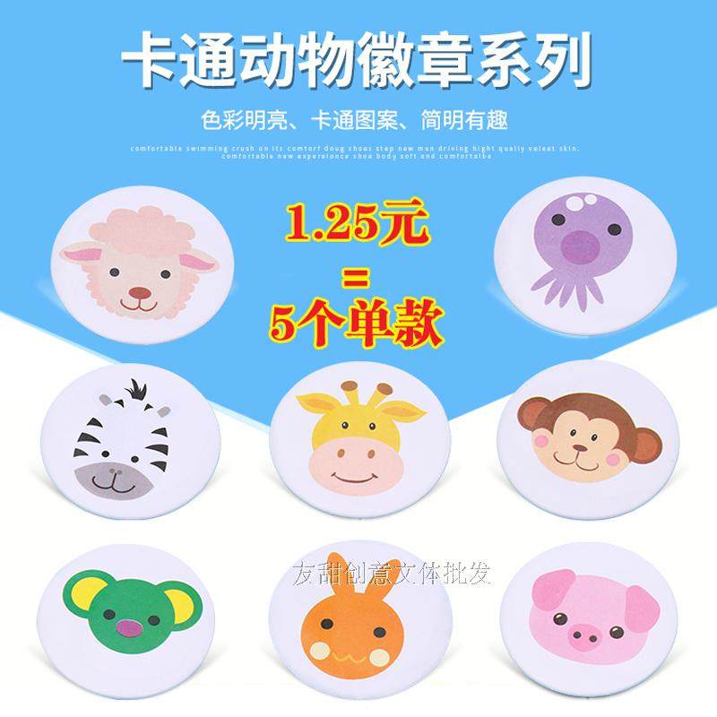 多种可爱动物胸针动物胸牌幼儿园胸章小动物徽章 大号 4.5cm 包邮