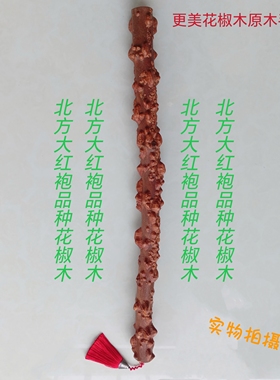 花椒木敲打按摩棍太极棍盘玩自用北方花椒木敲打棒花椒棍花椒棒