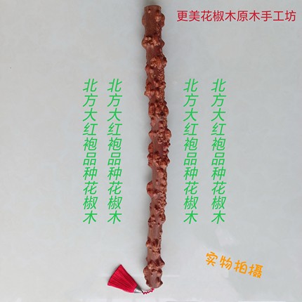 花椒木敲打按摩棍太极棍盘玩自用北方花椒木敲打棒花椒棍花椒棒