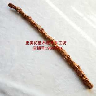 花椒木按摩手棍，花椒木手杖，花椒木拐杖，花椒木棍，花椒木实木