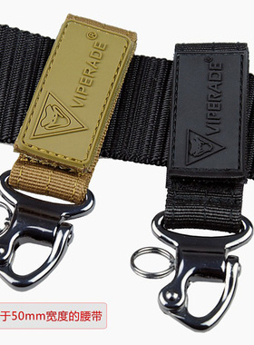 MOLLE织带挂扣 特勤扣/腰带扣/钥匙扣/快挂扣 蝰蛇VIPERADE