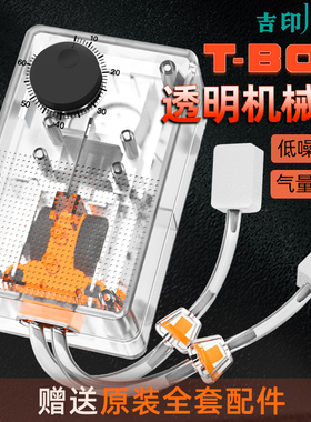 吉印鱼缸氧气泵养鱼打氧泵家用小型增氧泵增氧机透明机械增氧气泵