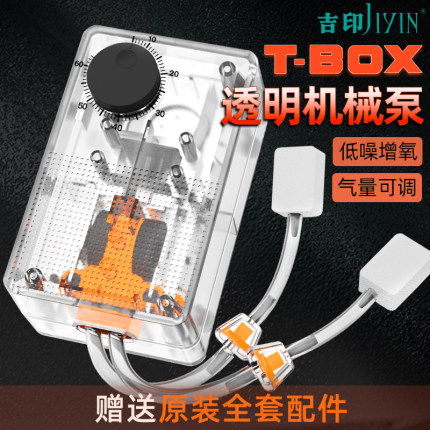 吉印鱼缸氧气泵养鱼打氧泵家用小型增氧泵增氧机透明机械增氧气泵