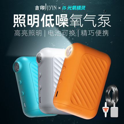 吉印充电增氧泵钓鱼专用鱼缸氧气泵户外打氧机小型家用养鱼增氧机