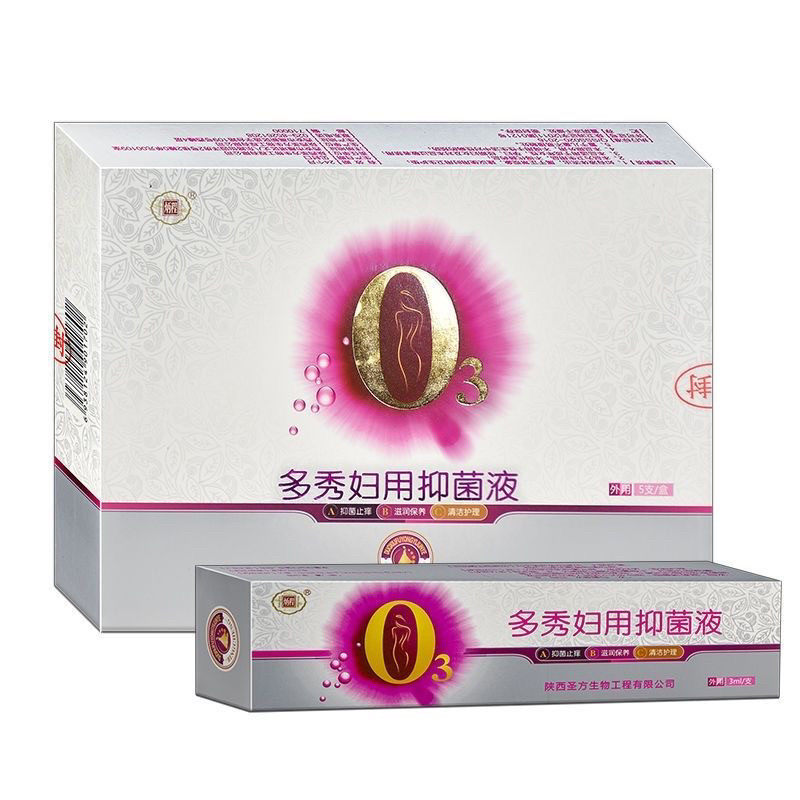 炳程多秀妇用臭氧油液妇科三氧抗菌剂女性私处外阴（买一送一）