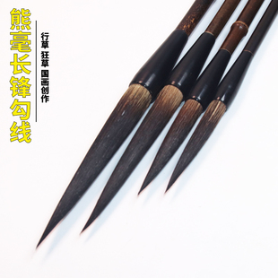 长锋熊毫行草毛笔瘦金体狂草行书隶书大长峰对联山水画勾线细毛笔