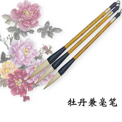 狼羊兼毫长锋毛笔套装