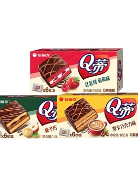 好丽友Q蒂派6枚盒装榛子摩卡巧克力派多层蛋糕糕点零食