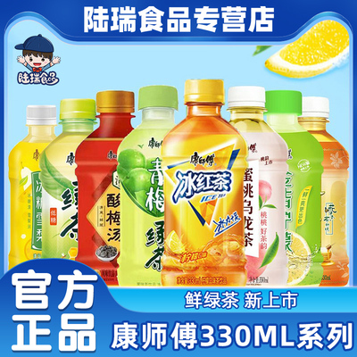 康师傅冰红茶柠檬水330ml小瓶装蜜桃乌龙冰糖雪梨茶饮料饮品