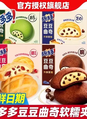 【新老包装】趣多多豆豆曲奇饼干96G黄油曲奇进口巧克力饼干