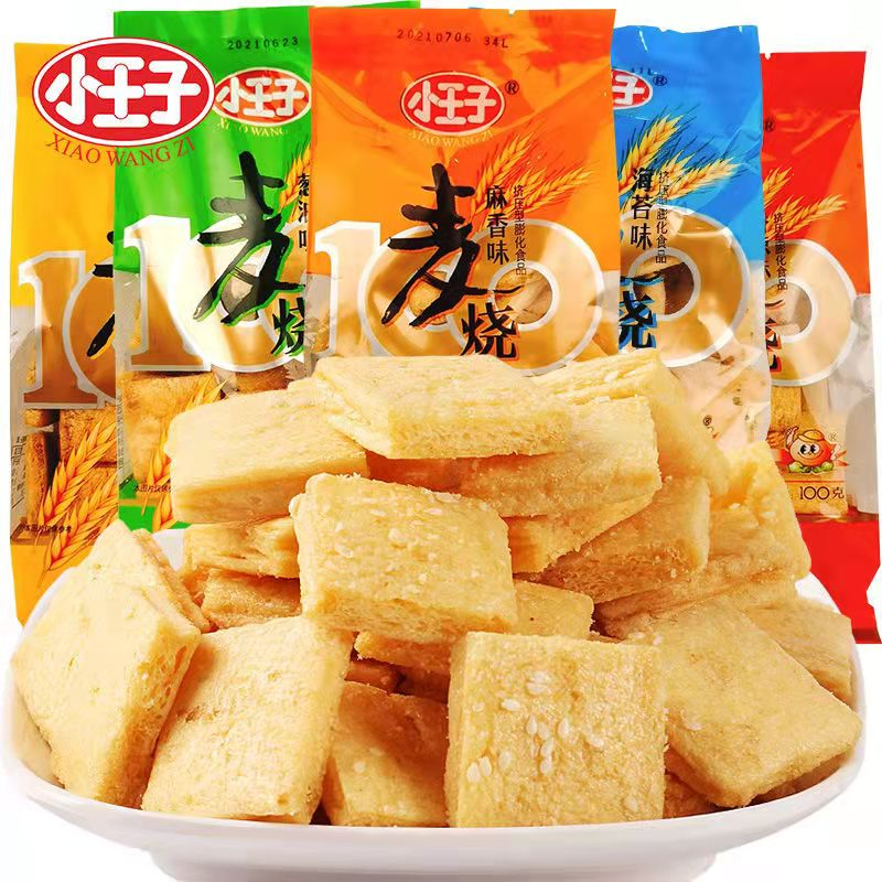 小王子麦烧8包多种口味可选经典怀旧休闲儿童零食熬夜充饥小吃