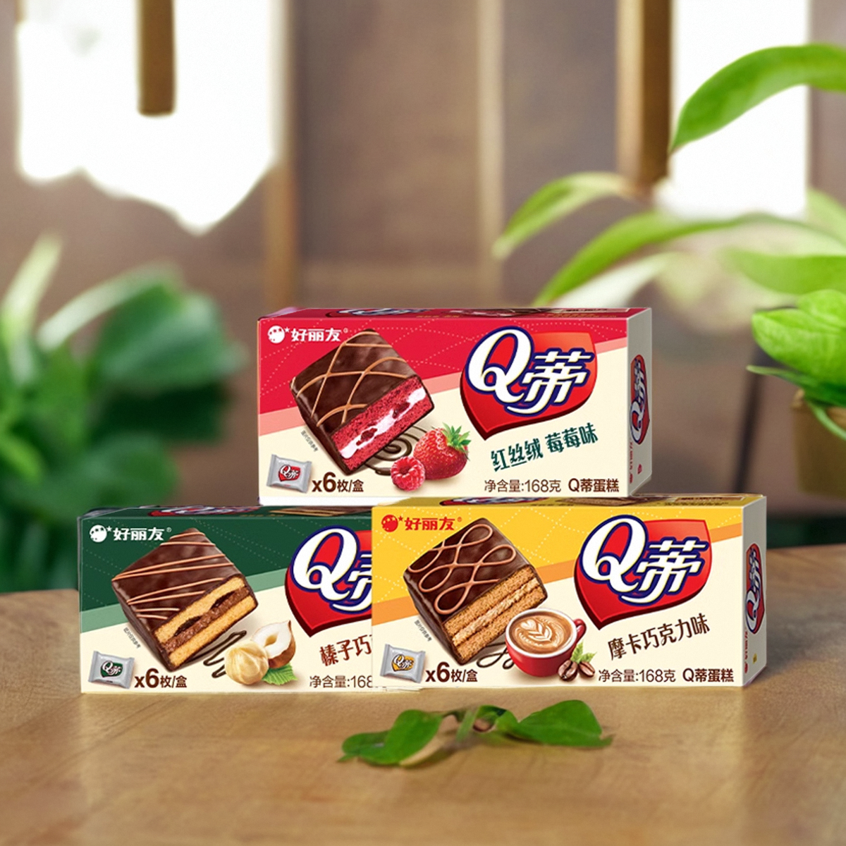 好丽友Q蒂派6枚盒装榛子摩卡巧克力派多层蛋糕糕点零食