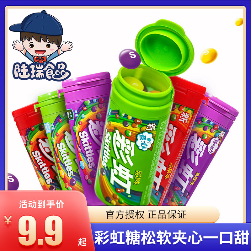 彩虹糖30g瓶装原果味酸味糖果礼盒休闲零食糖果送女友小朋友小吃,零食/坚果/特产,传统糖果,淘宝优惠券,粉丝福利购,淘宝优惠卷