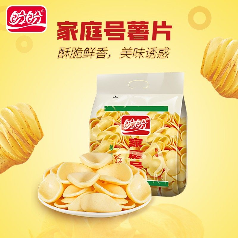 盼盼家庭号薯片虾条怀旧办公室解馋小零食小吃休闲食品网红大礼包