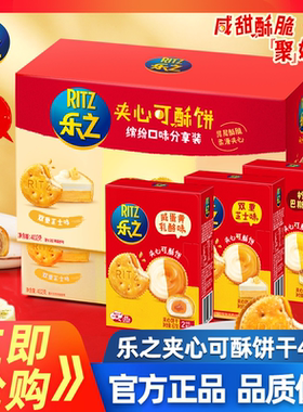 乐之酸奶乳酪芝士夹心饼干可酥饼67g早餐代餐单独包装休闲零食品