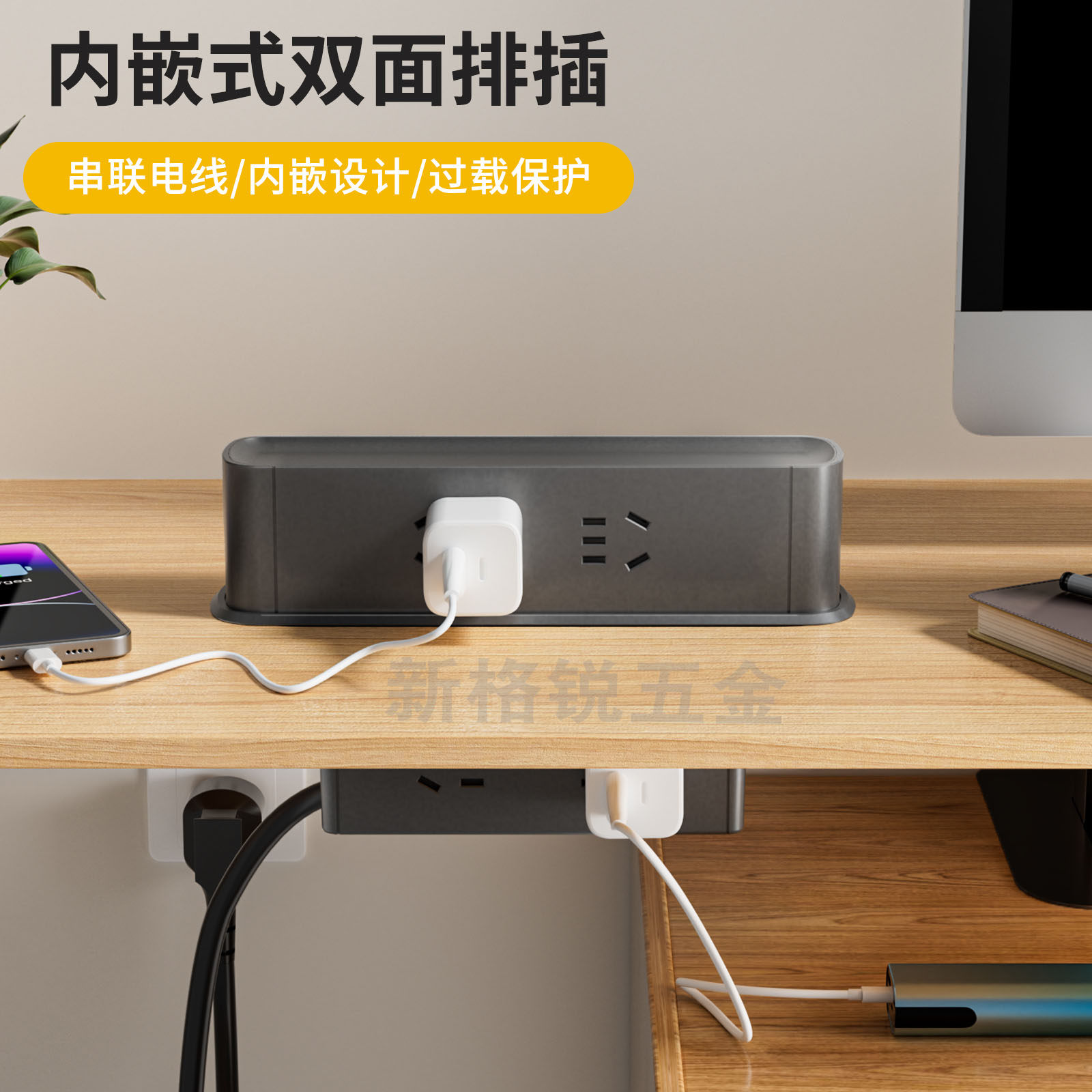 桌面嵌入式阻燃插座办公桌内嵌式双面插排工位串联电线隐形排插,电子/电工,嵌入式桌面插座,淘宝优惠券,粉丝福利购,淘宝优惠卷
