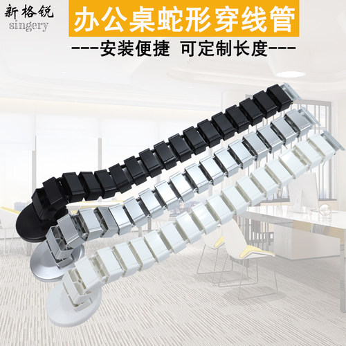 办公桌穿线管可定制蛇形管